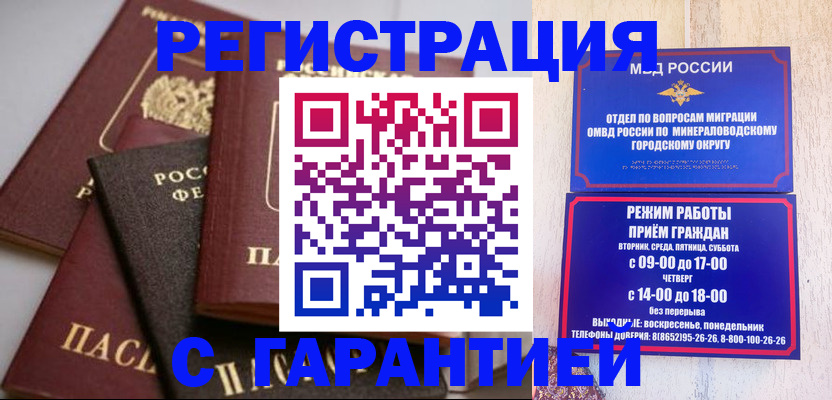 прописка для работы в Катав-Ивановске