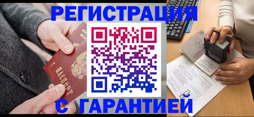 временная регистрация поиск в Катав-Ивановске
