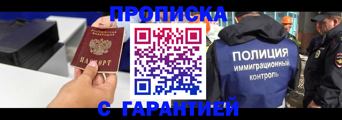 временная регистрация недорого в Катав-Ивановске